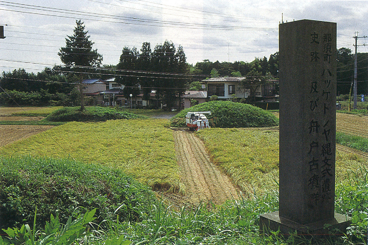 那須町の文化遺産